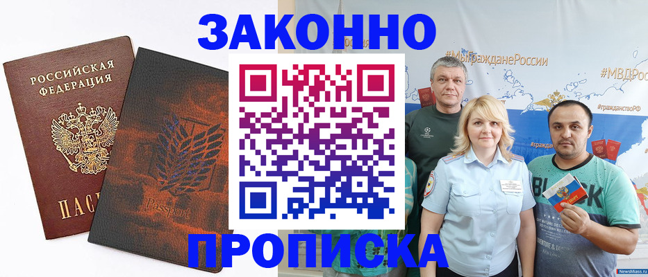 прописка иностранных граждан в Удмуртии