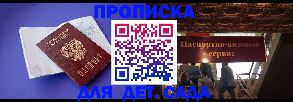 временная регистрация купить в Удмуртии