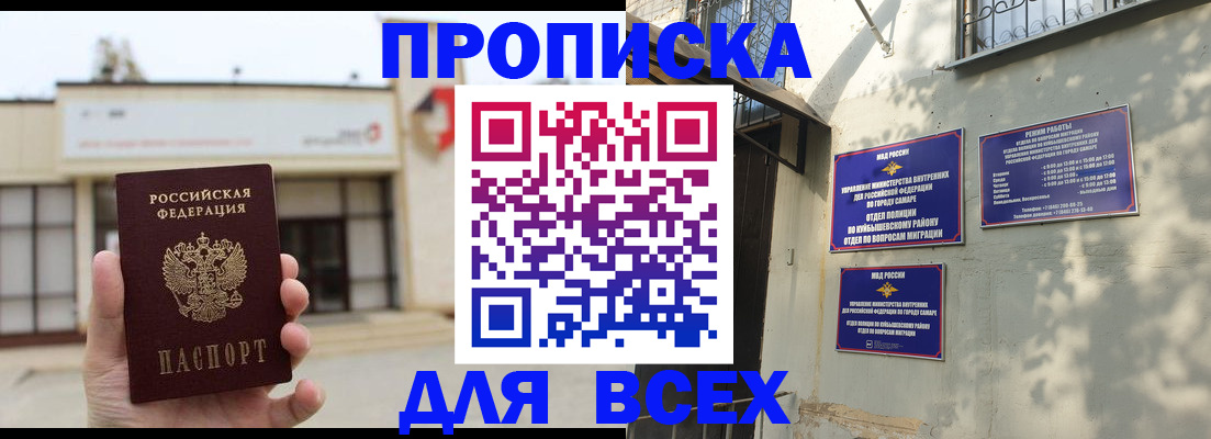 временная регистрация надежно в Удмуртии