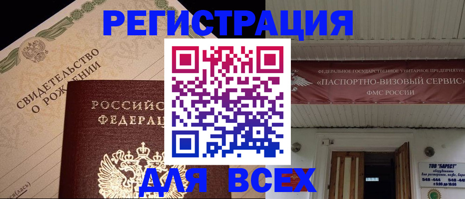 регистрация в Удмуртии