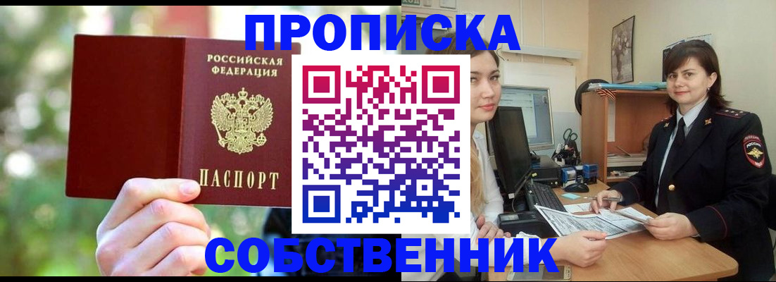 прописка иностранных граждан в Удмуртии