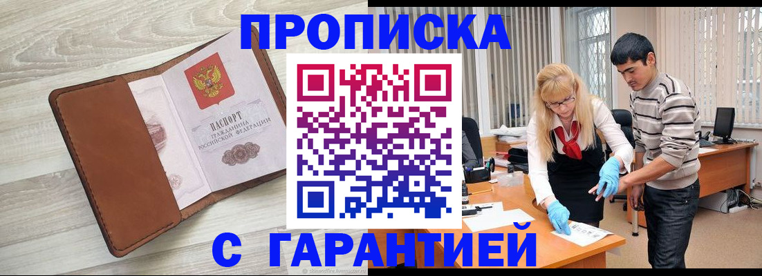 миграционный учет в Удмуртии