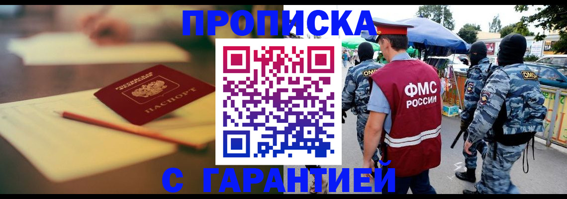 временная регистрация поиск в Удмуртии