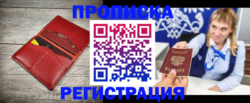временная регистрация гарантия в Удмуртии