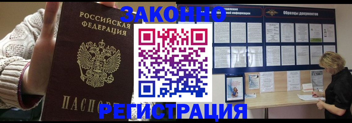прописка от собственника в Удмуртии